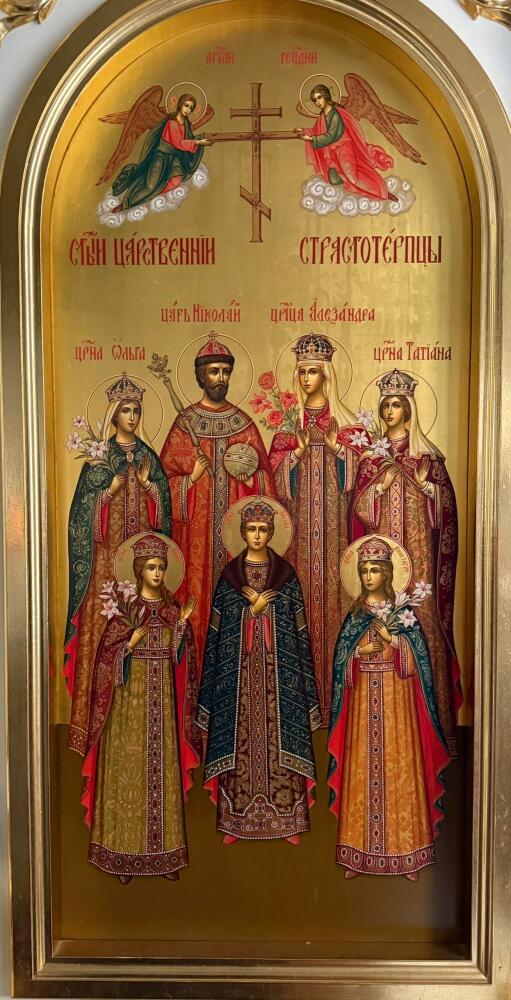 Икона Святых Царственных Страстотерпцев