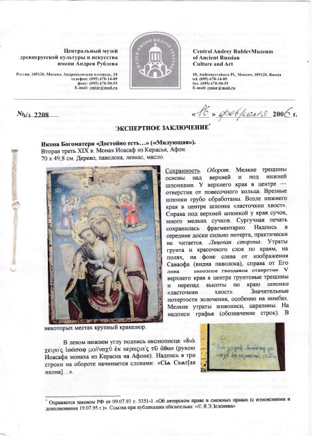 Купить старинную икону