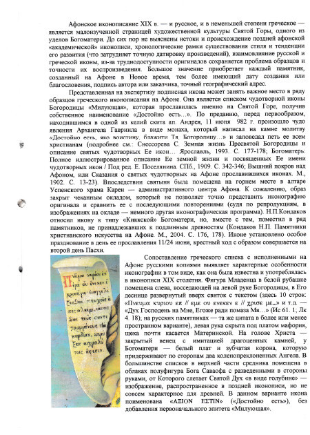 Купить старинную икону